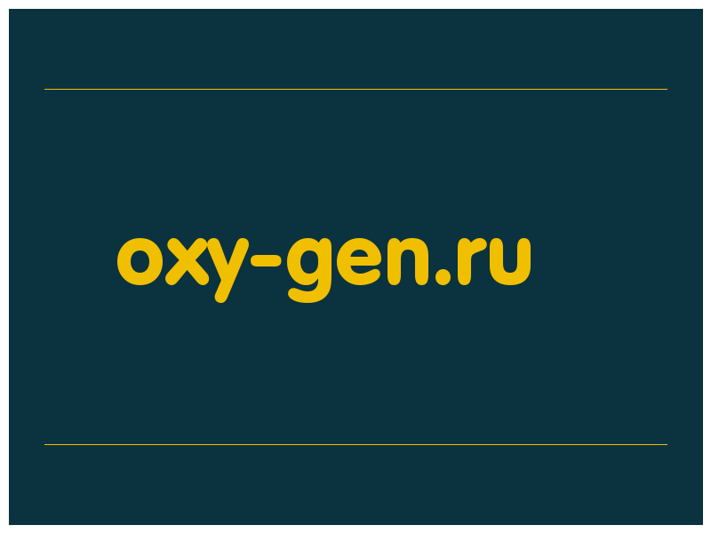 сделать скриншот oxy-gen.ru