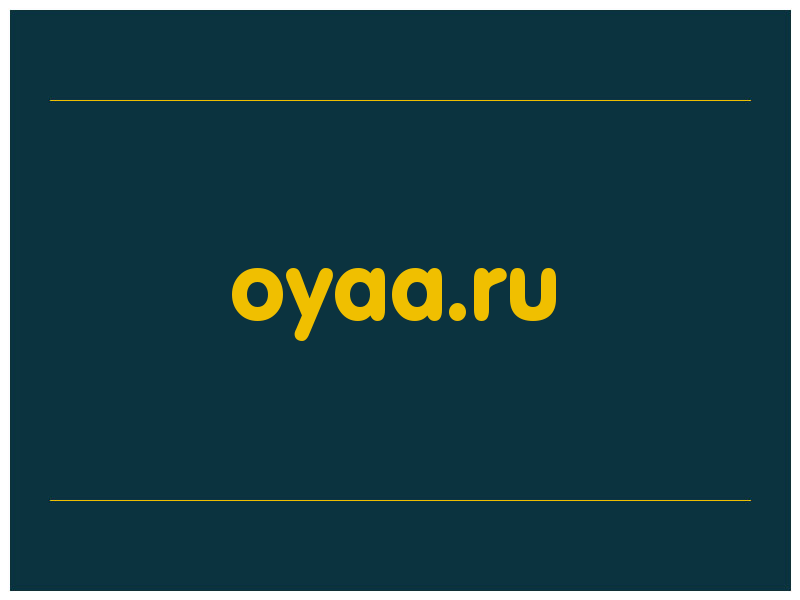 сделать скриншот oyaa.ru