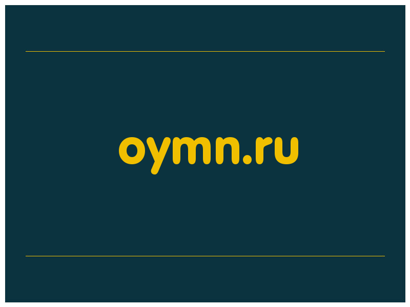 сделать скриншот oymn.ru