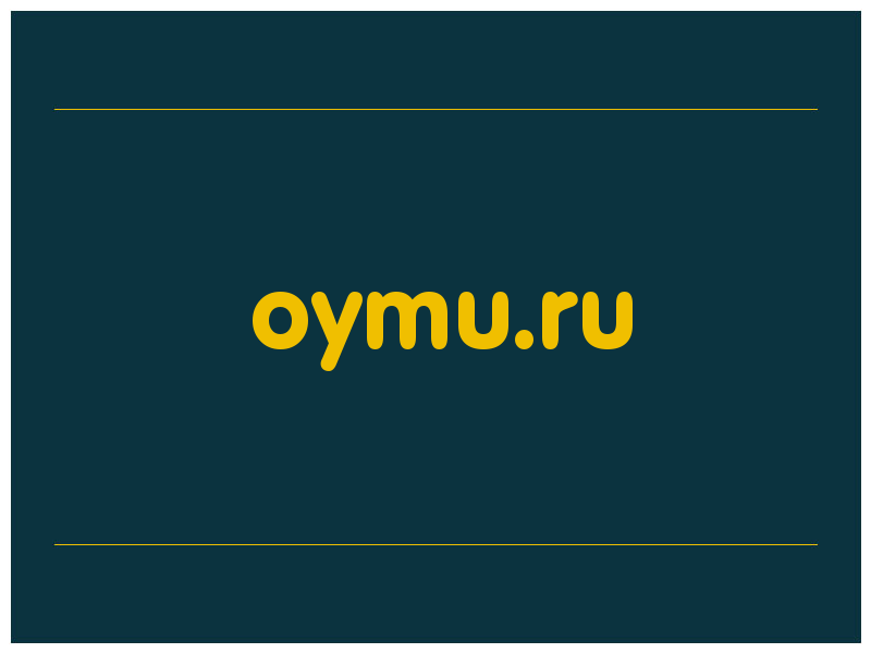 сделать скриншот oymu.ru