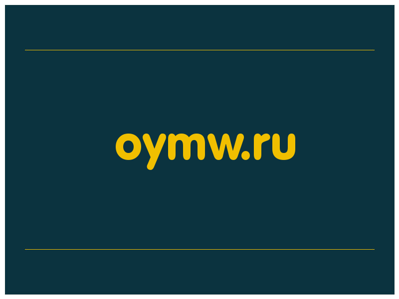сделать скриншот oymw.ru