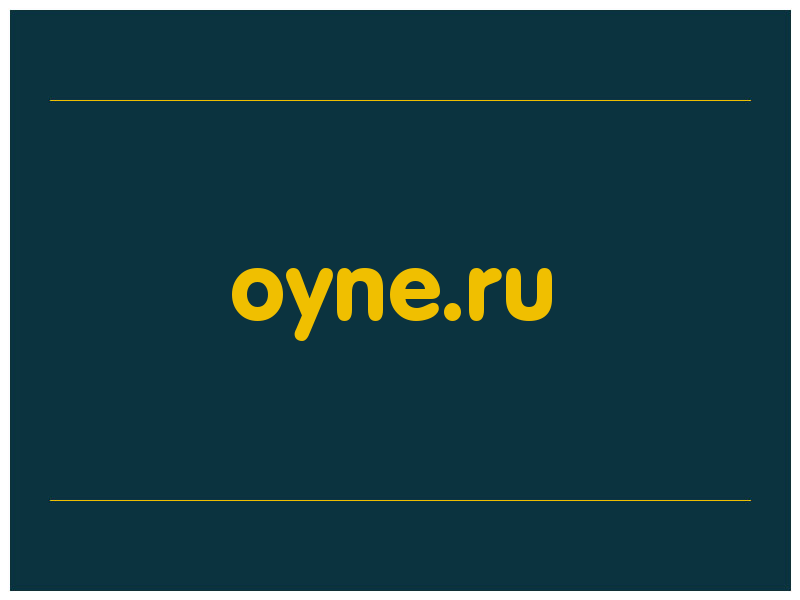 сделать скриншот oyne.ru