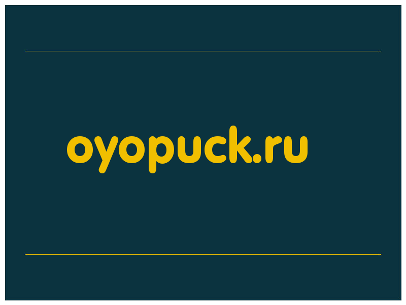 сделать скриншот oyopuck.ru