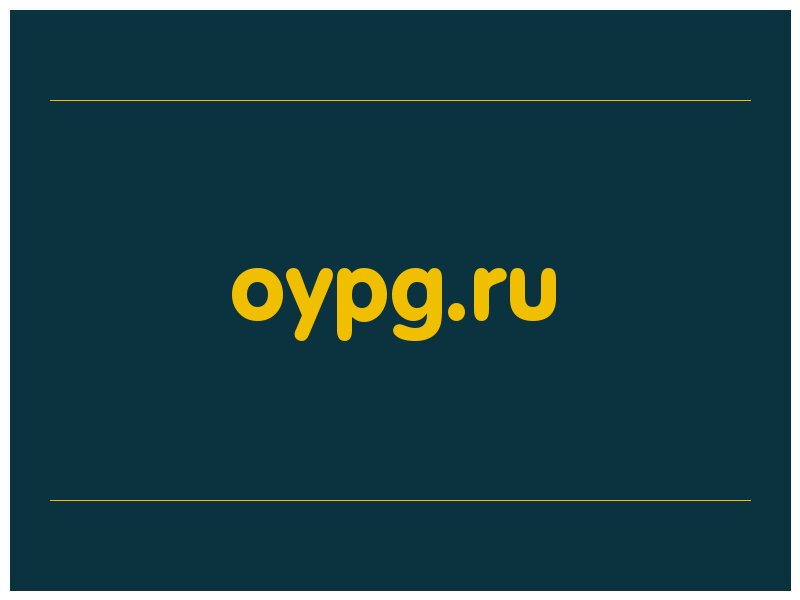 сделать скриншот oypg.ru