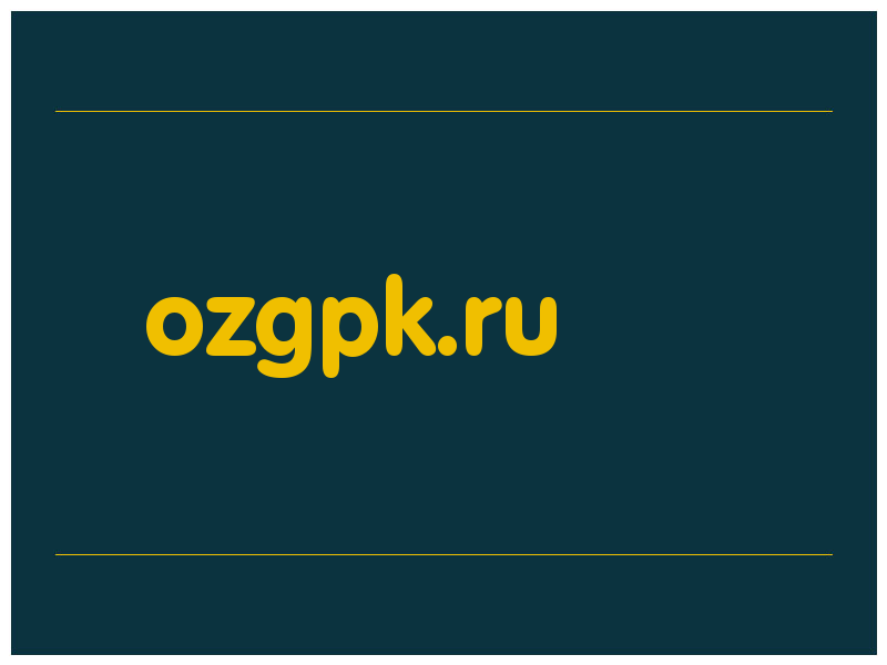 сделать скриншот ozgpk.ru