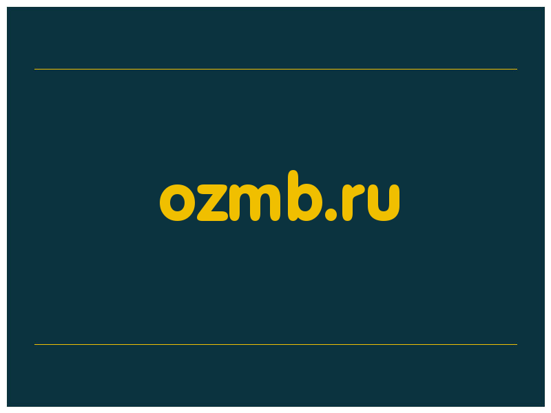 сделать скриншот ozmb.ru