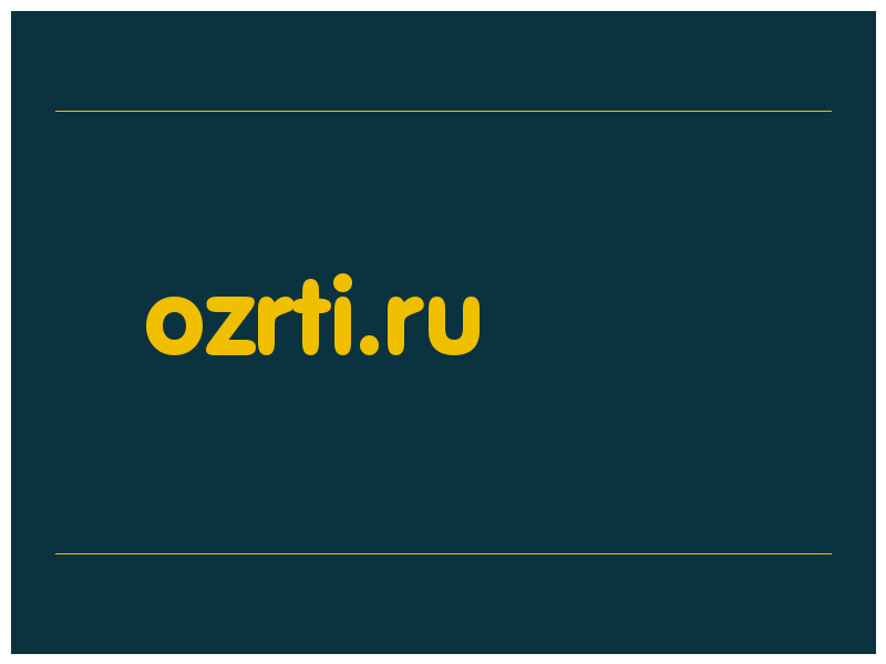 сделать скриншот ozrti.ru