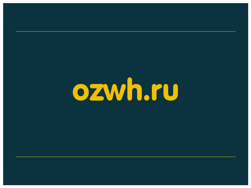 сделать скриншот ozwh.ru