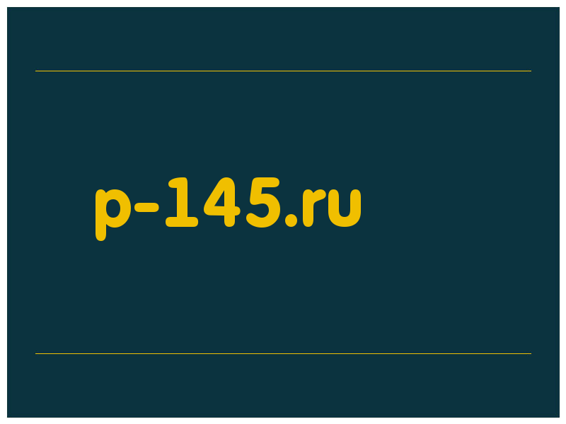 сделать скриншот p-145.ru