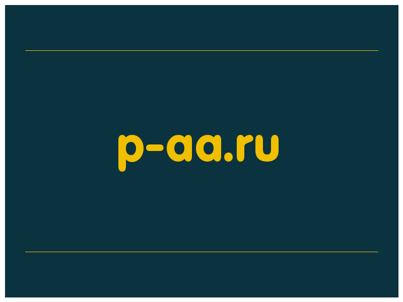 сделать скриншот p-aa.ru