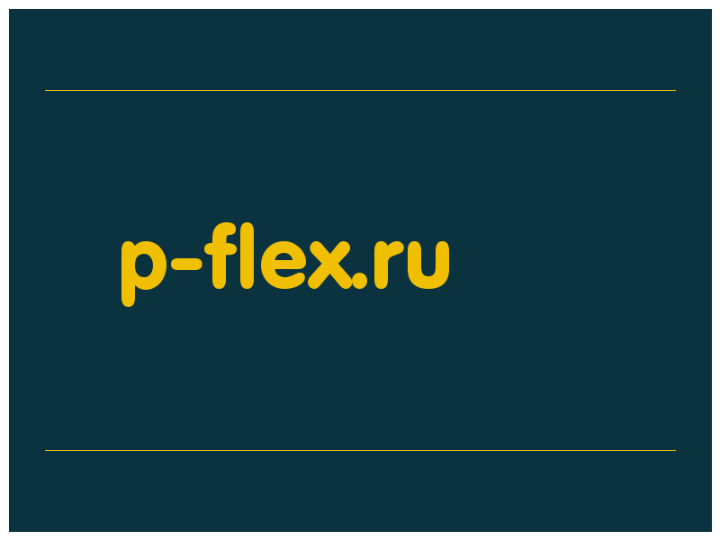сделать скриншот p-flex.ru