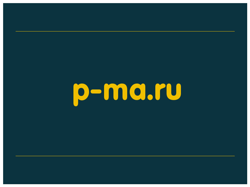 сделать скриншот p-ma.ru