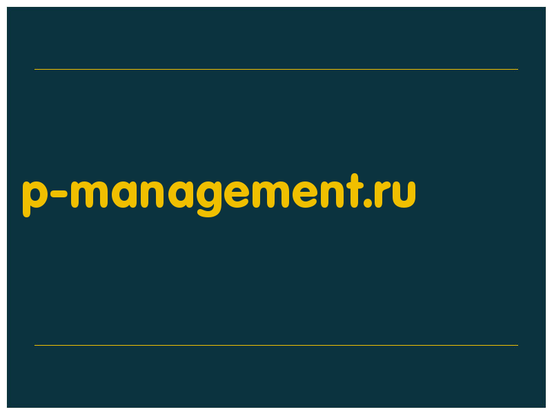 сделать скриншот p-management.ru