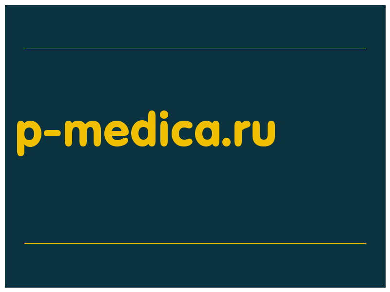 сделать скриншот p-medica.ru