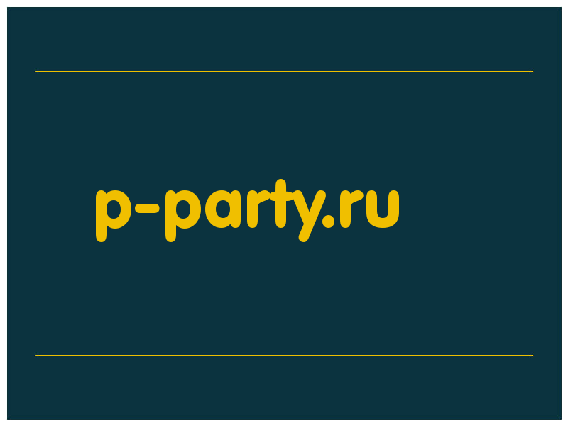 сделать скриншот p-party.ru