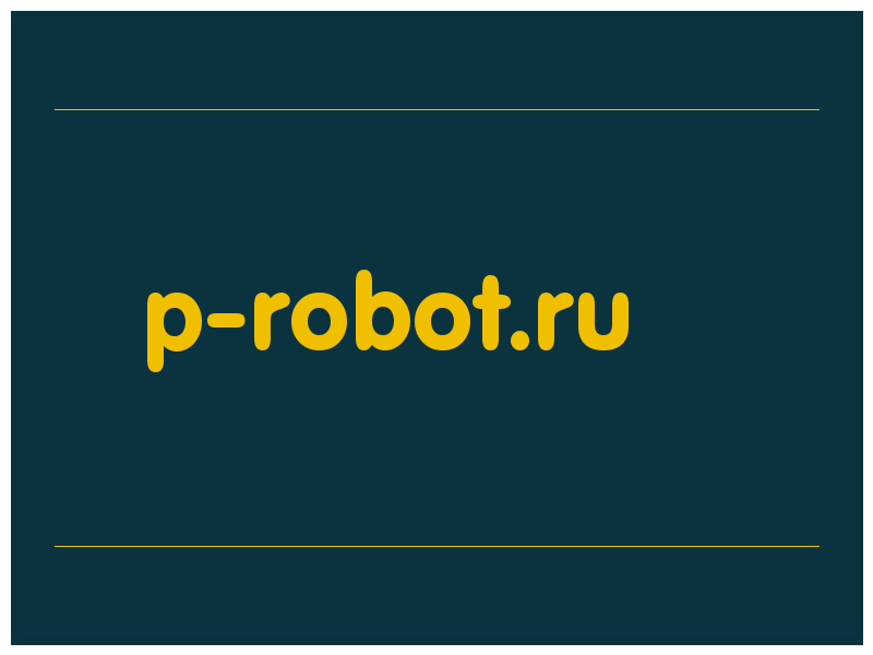 сделать скриншот p-robot.ru