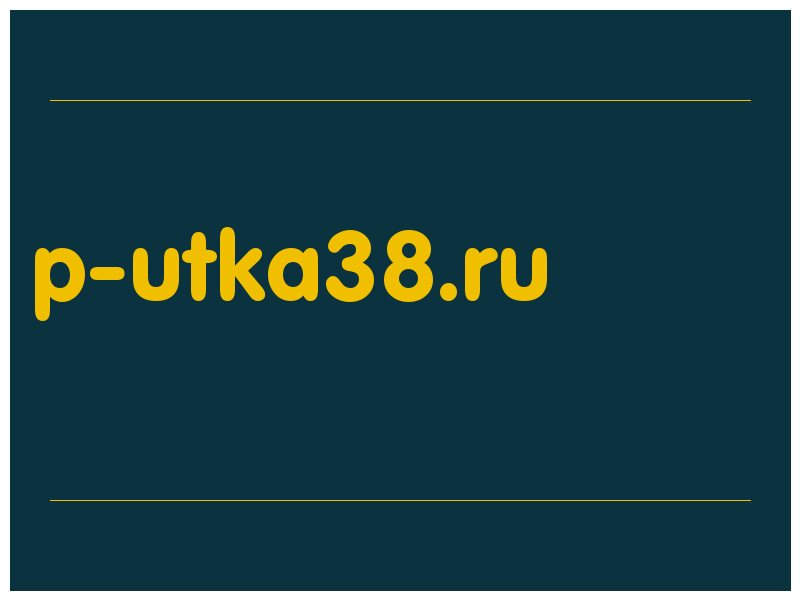 сделать скриншот p-utka38.ru