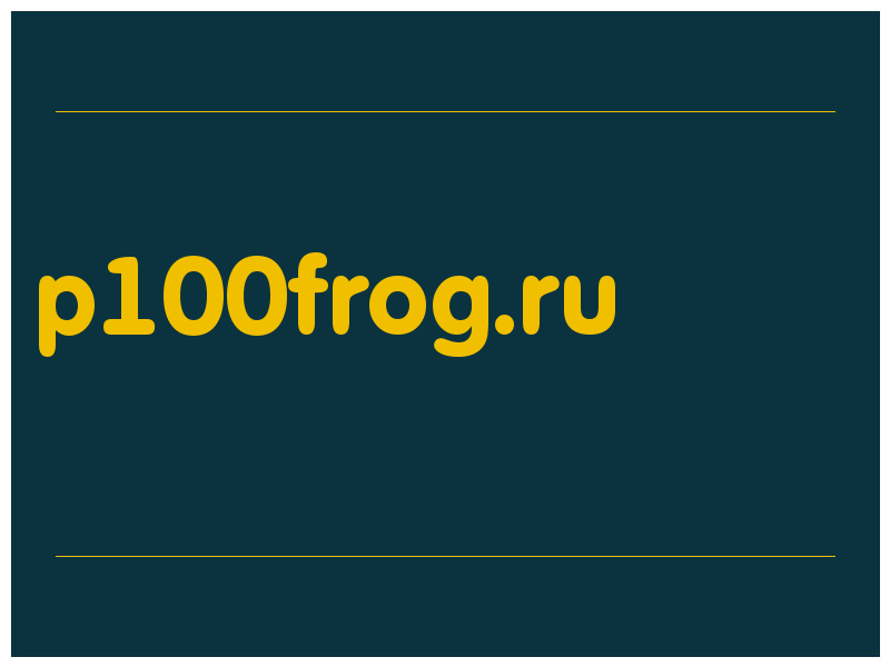 сделать скриншот p100frog.ru