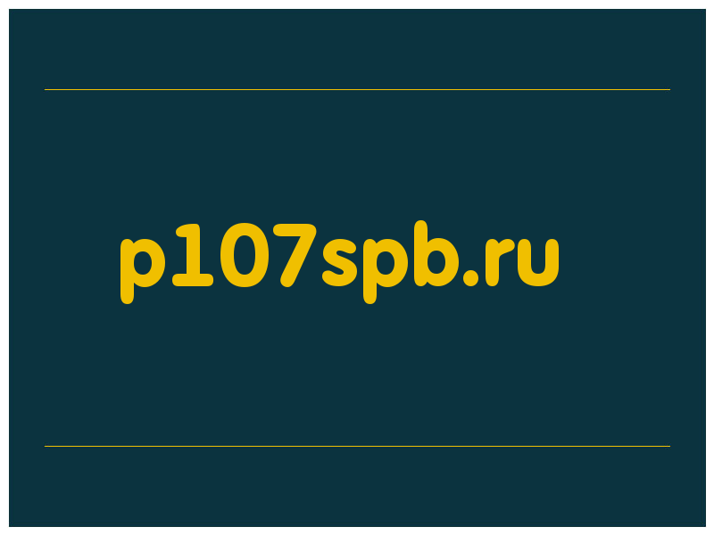сделать скриншот p107spb.ru