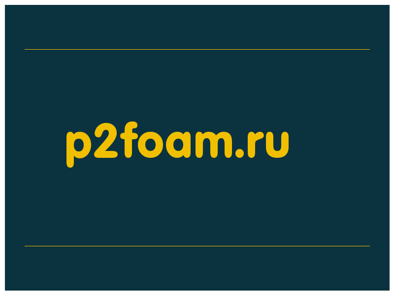 сделать скриншот p2foam.ru