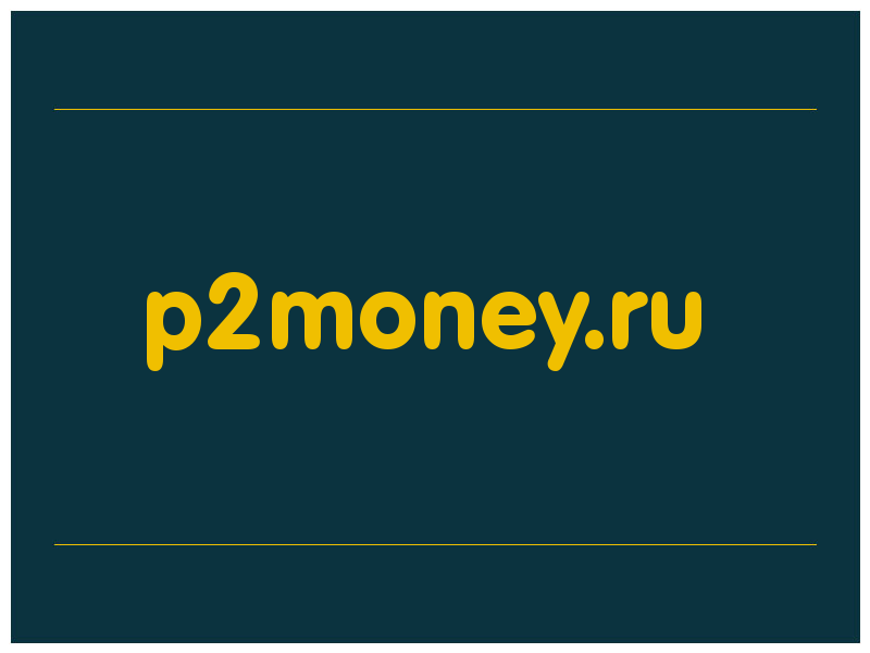 сделать скриншот p2money.ru