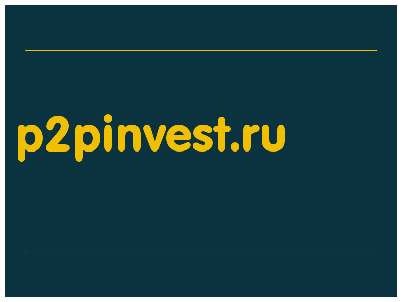 сделать скриншот p2pinvest.ru