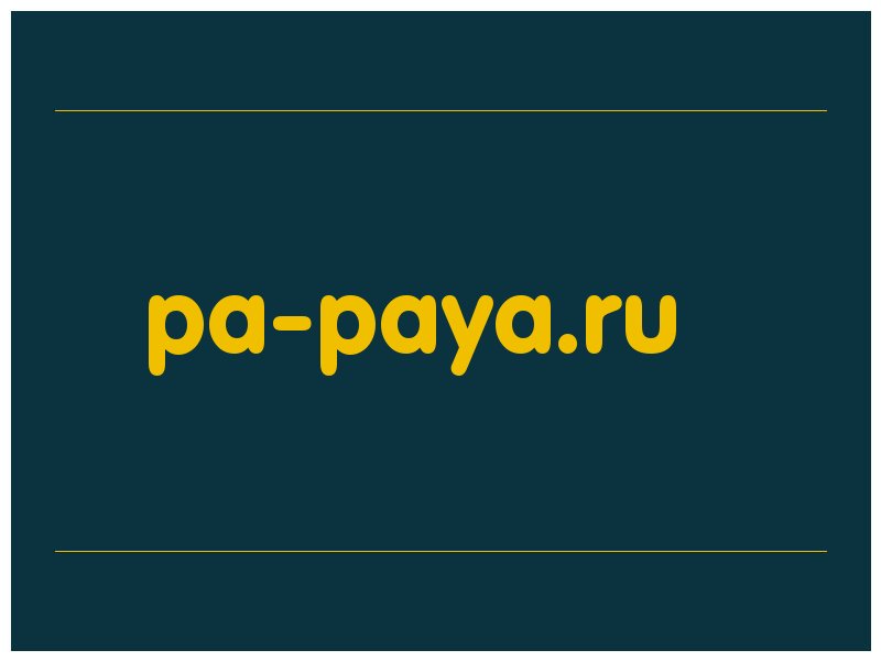 сделать скриншот pa-paya.ru