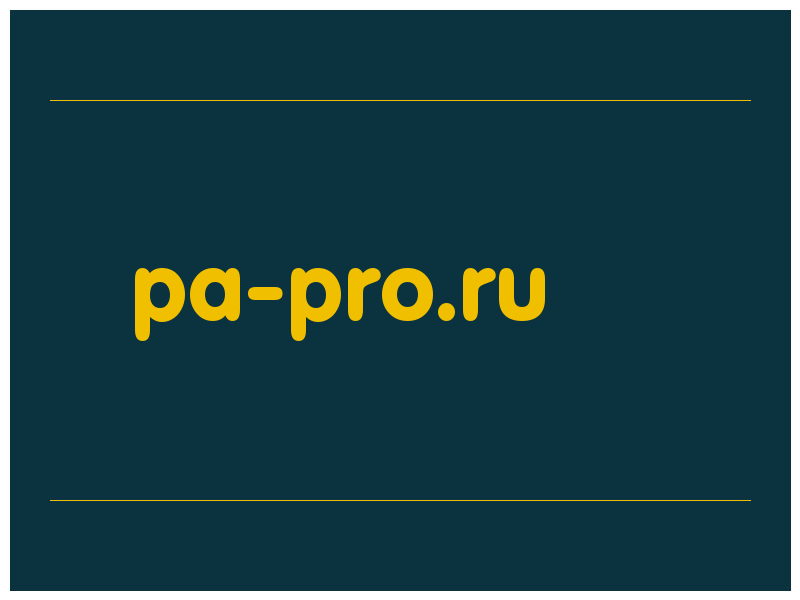 сделать скриншот pa-pro.ru
