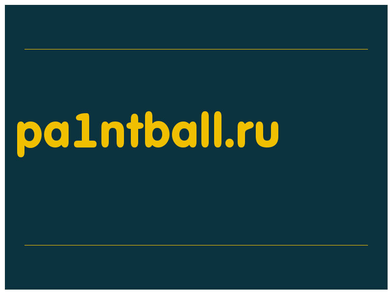 сделать скриншот pa1ntball.ru