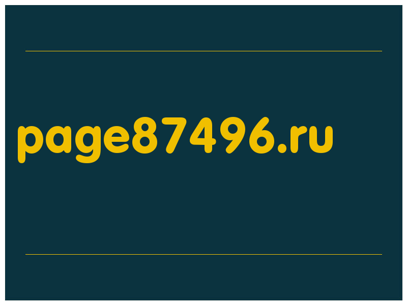 сделать скриншот page87496.ru