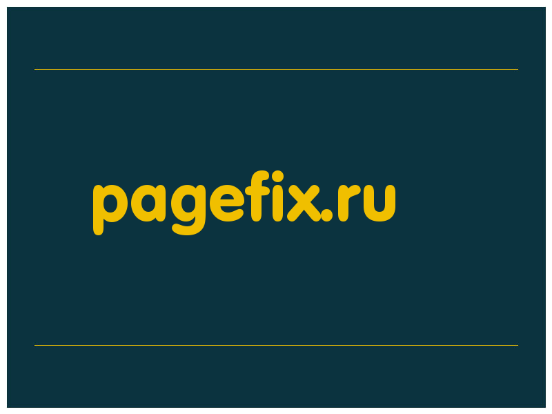 сделать скриншот pagefix.ru