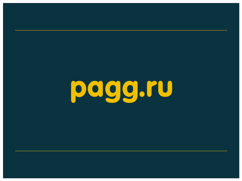 сделать скриншот pagg.ru