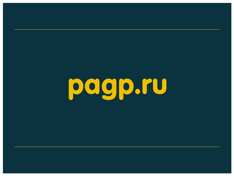 сделать скриншот pagp.ru