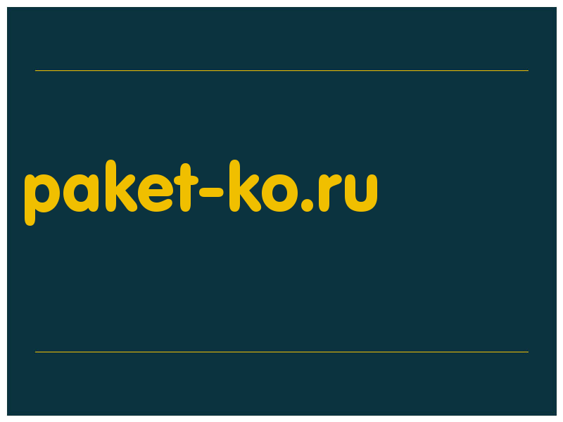 сделать скриншот paket-ko.ru