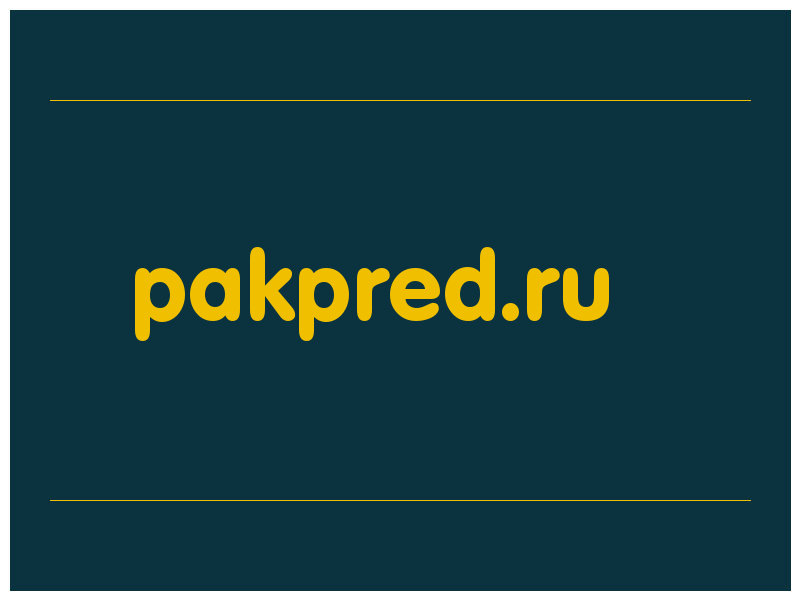 сделать скриншот pakpred.ru