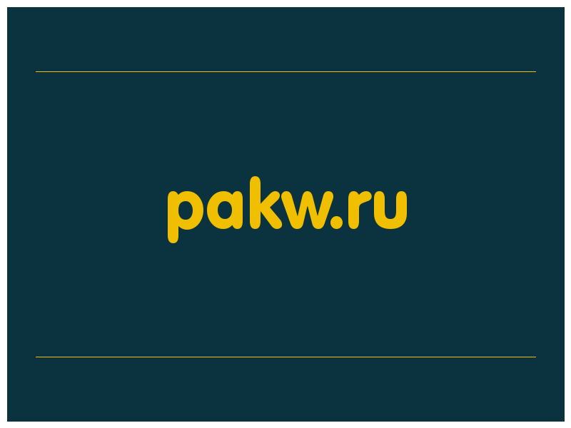 сделать скриншот pakw.ru