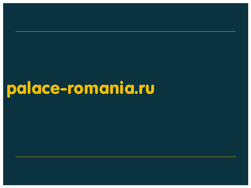 сделать скриншот palace-romania.ru