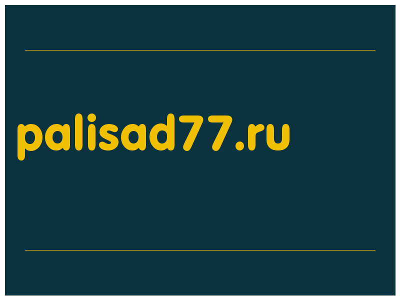 сделать скриншот palisad77.ru