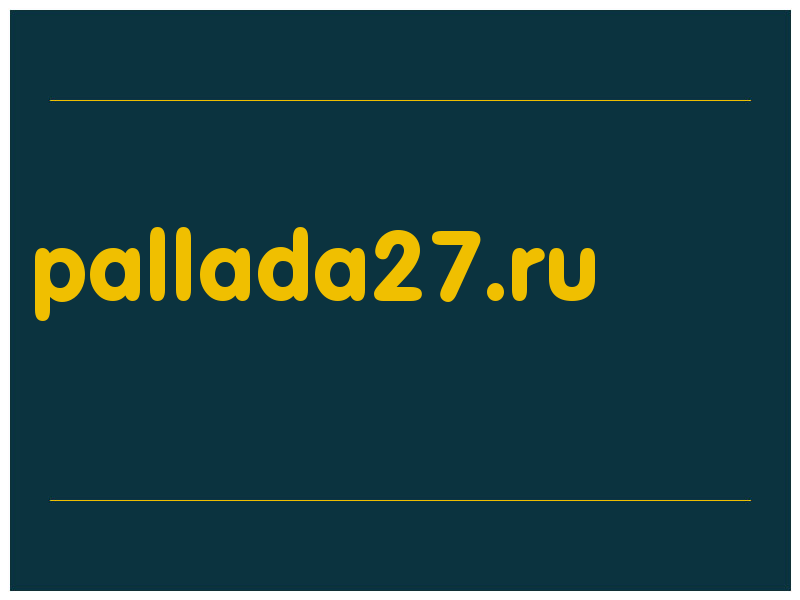 сделать скриншот pallada27.ru