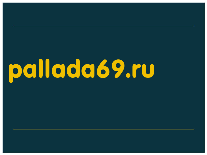 сделать скриншот pallada69.ru