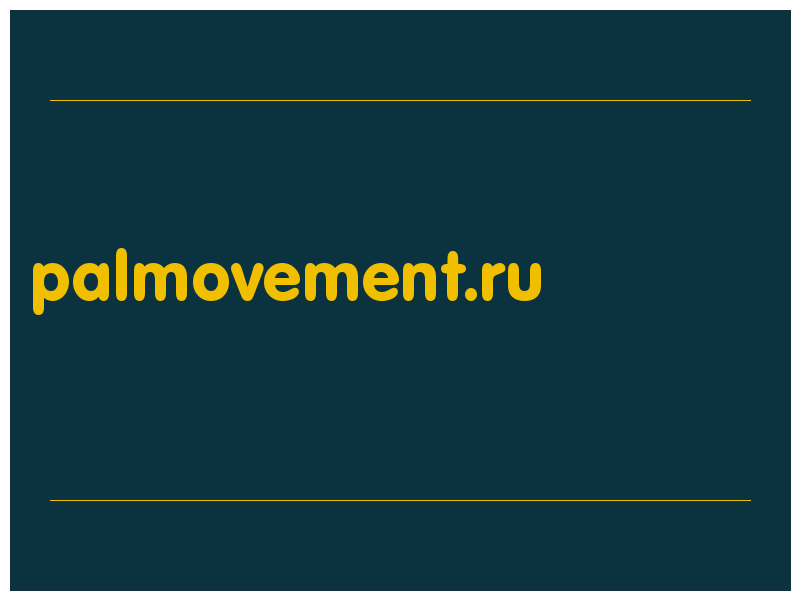 сделать скриншот palmovement.ru