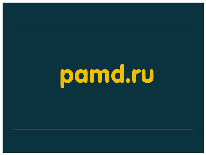 сделать скриншот pamd.ru