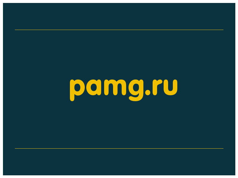 сделать скриншот pamg.ru