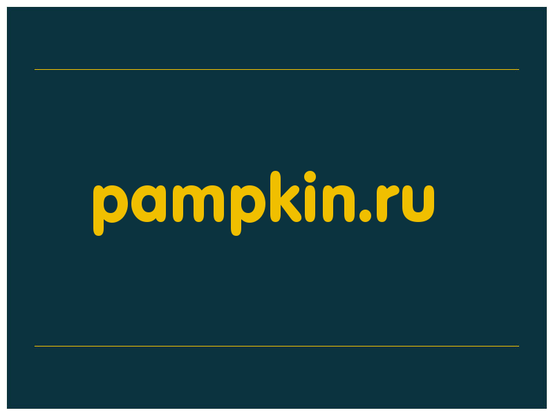 сделать скриншот pampkin.ru