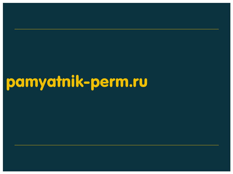 сделать скриншот pamyatnik-perm.ru