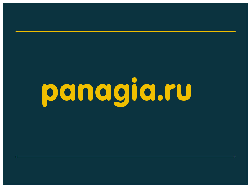 сделать скриншот panagia.ru