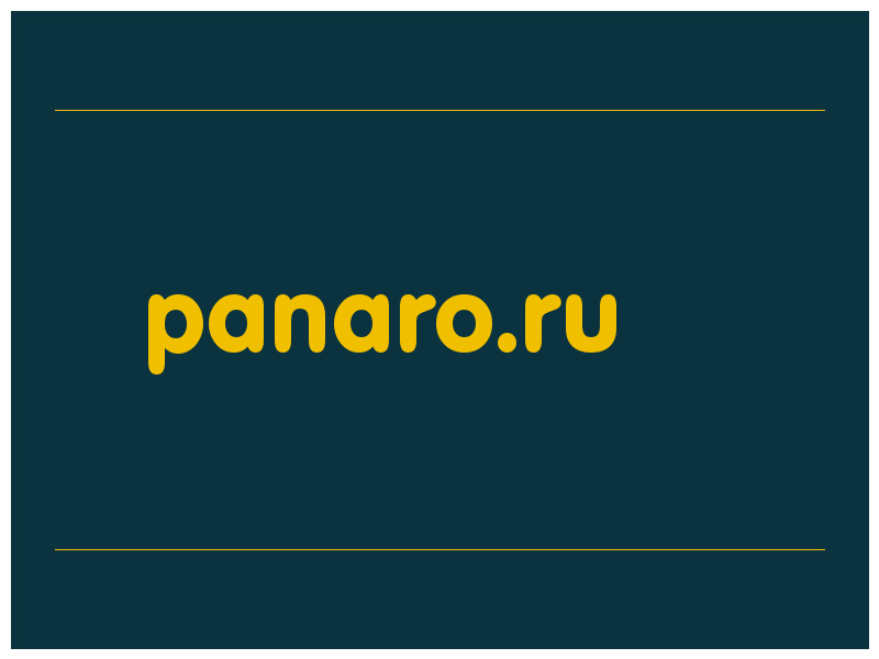 сделать скриншот panaro.ru