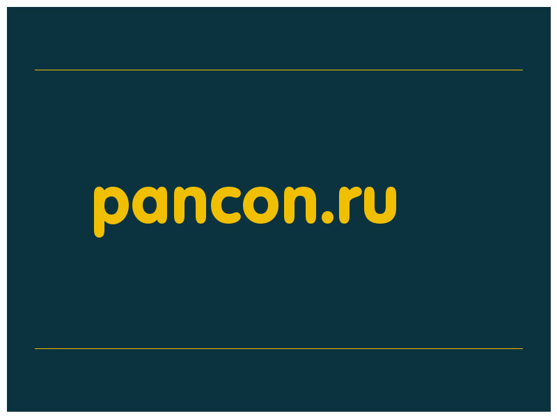 сделать скриншот pancon.ru