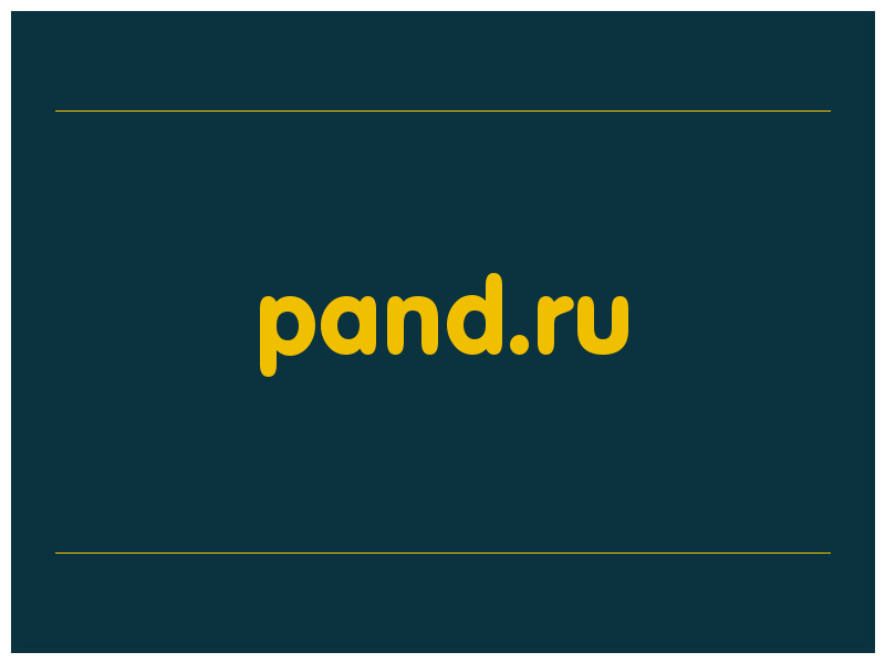 сделать скриншот pand.ru