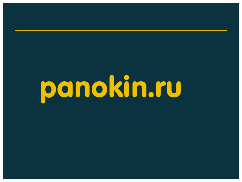 сделать скриншот panokin.ru